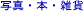 �ʐ^�فA�A���}�e���s�[�A�n�[�u�A�{�A�b�c�A�X�܏�� 